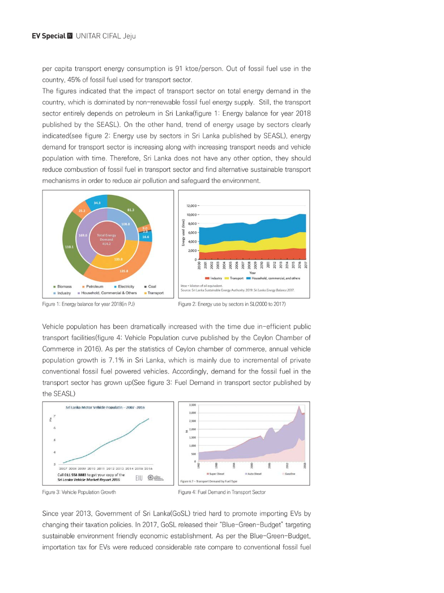 EV매거진_Vol.12_UNITAR_pages-to-jpg-0003.jpg