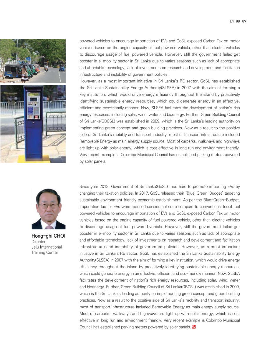 EV매거진_Vol.12_UNITAR_pages-to-jpg-0004.jpg