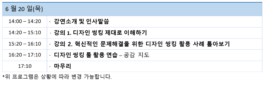 어젠다.PNG