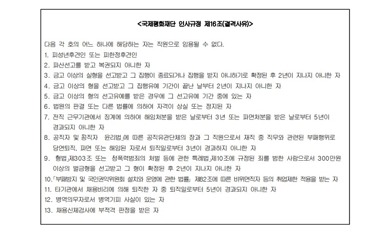 제주국제연수센터 정규직 연수기획관 공고_3.jpg